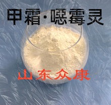 甲霜噁霉灵 原药98% 甲霜恶霉灵 土壤杀菌剂 防根腐病水溶性原粉