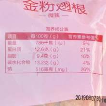 金粉翅根商用炸鸡翅香辣味吮指小鸡腿特大900g空气炸锅食材