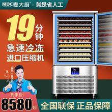 速冻冷柜包子饺子生胚海鲜急冻速冻机商用零下40度冷冻冰箱.