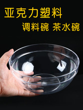 装菜盒PC亚克力塑料透明圆形茶水盆沙拉碗饭团餐厅洗手料理小料