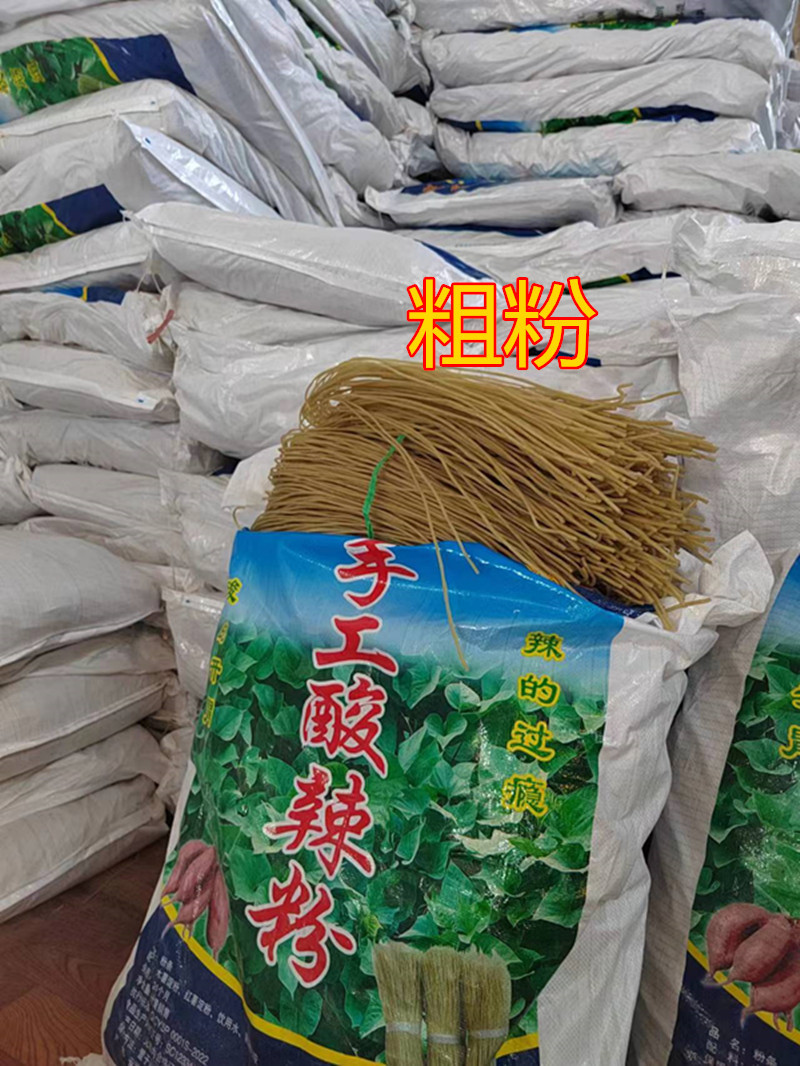 重庆酸辣粉红薯地瓜粗粉条净重35斤土特产餐饮纯干-阿里巴巴