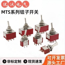 拨动摇杆开关 优质钮子开关 MTS-102 PCB脚钮子开关