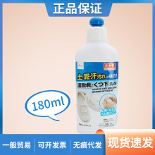 日本大创DAISO正品洗运动帆布鞋袜护手洗涤清洁剂小白鞋180ml