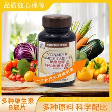 日本富山综合维生素vb维c维生素b族男女多种b2/b3/b6/b族高含量