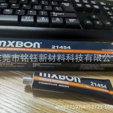 台湾MXBON21454 膏状不垂流瞬干胶 北回21454 垂直面填补大间隙