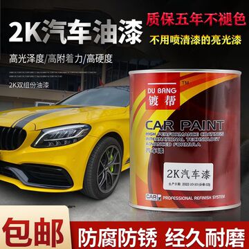 镀锌管专用桶装高硬丙烯酸双组份亮光汽车金属油漆防锈漆金属防腐