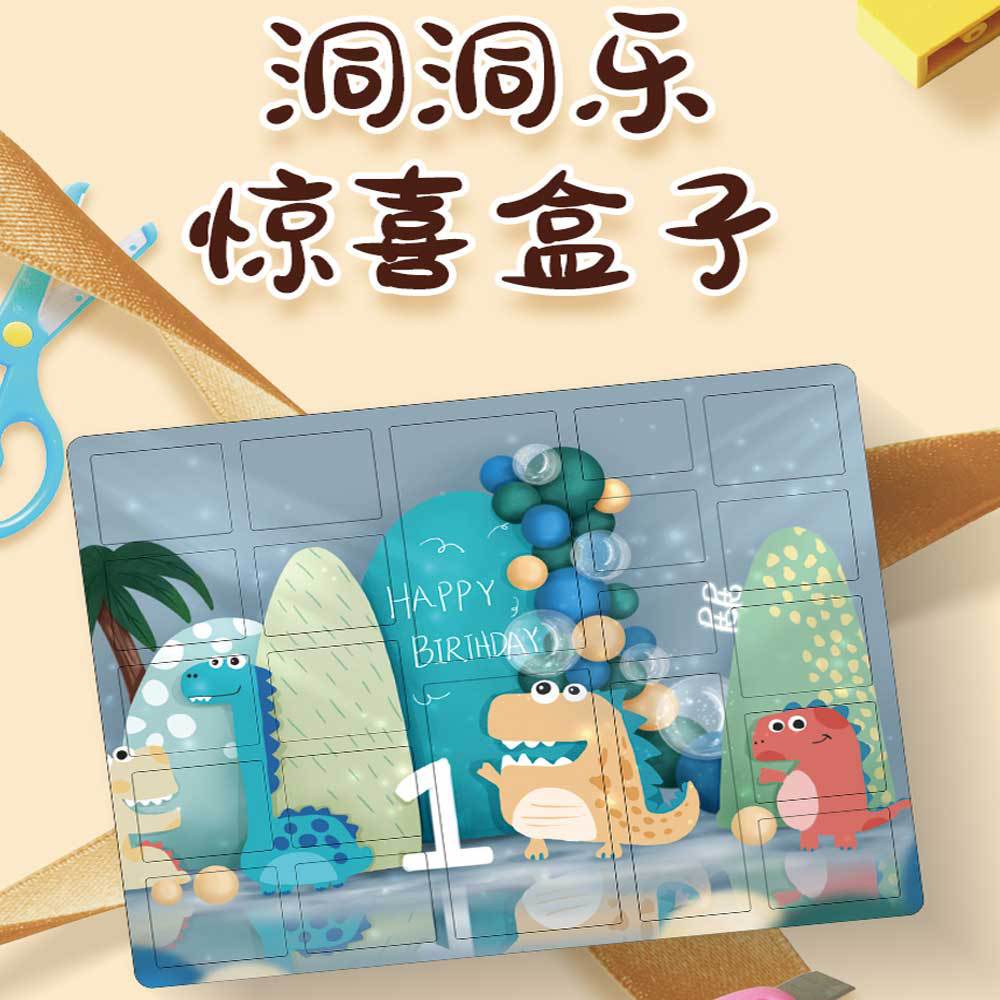 工厂童年卡通泡沫洞洞乐男女孩抽奖盲盒小学生生日礼物猜拆乐玩具