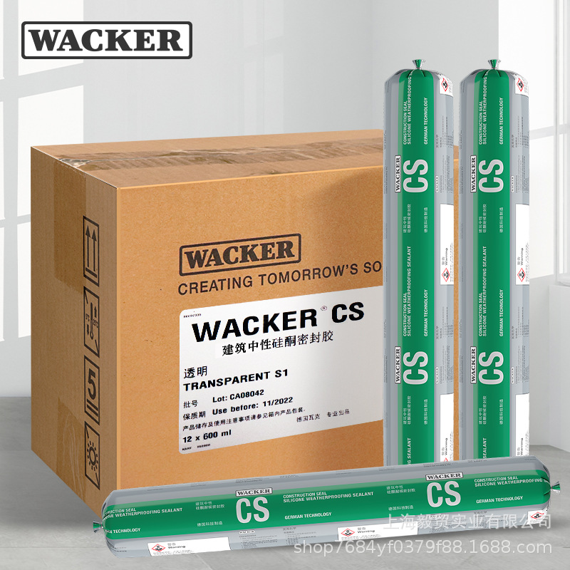 wacker/瓦克cs建筑中性硅酮密封胶耐候胶建筑幕墙玻璃门窗安装