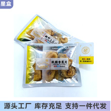 天山农夫枫糖香蕉片500克散称独立小包装果干坚果零食休闲食品