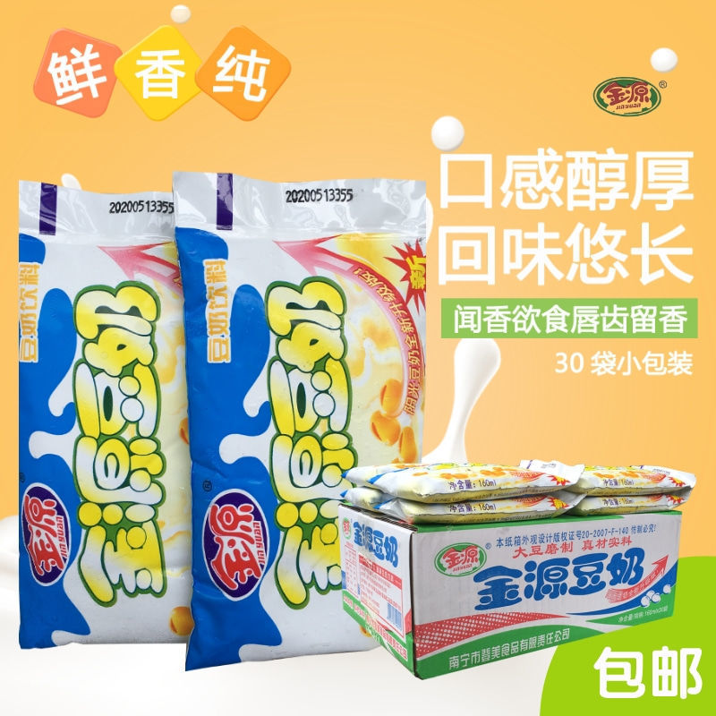 广西南宁金源豆奶袋装饮料整箱丰富植物蛋白熟悉好味道早餐奶好喝