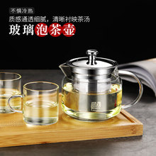 P9IX批发玻璃茶壶耐高温耐热家用小号茶具过滤加厚防爆玻璃烧水泡