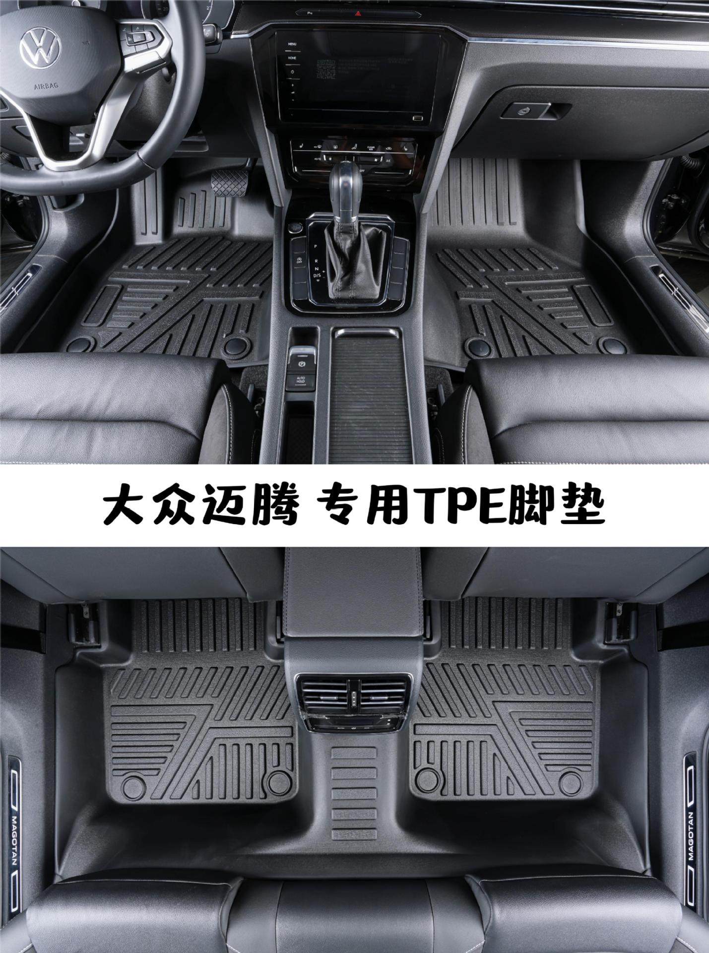 适用于大众18-21迈腾脚垫tpe脚垫防水耐磨环保健康汽车脚垫专车