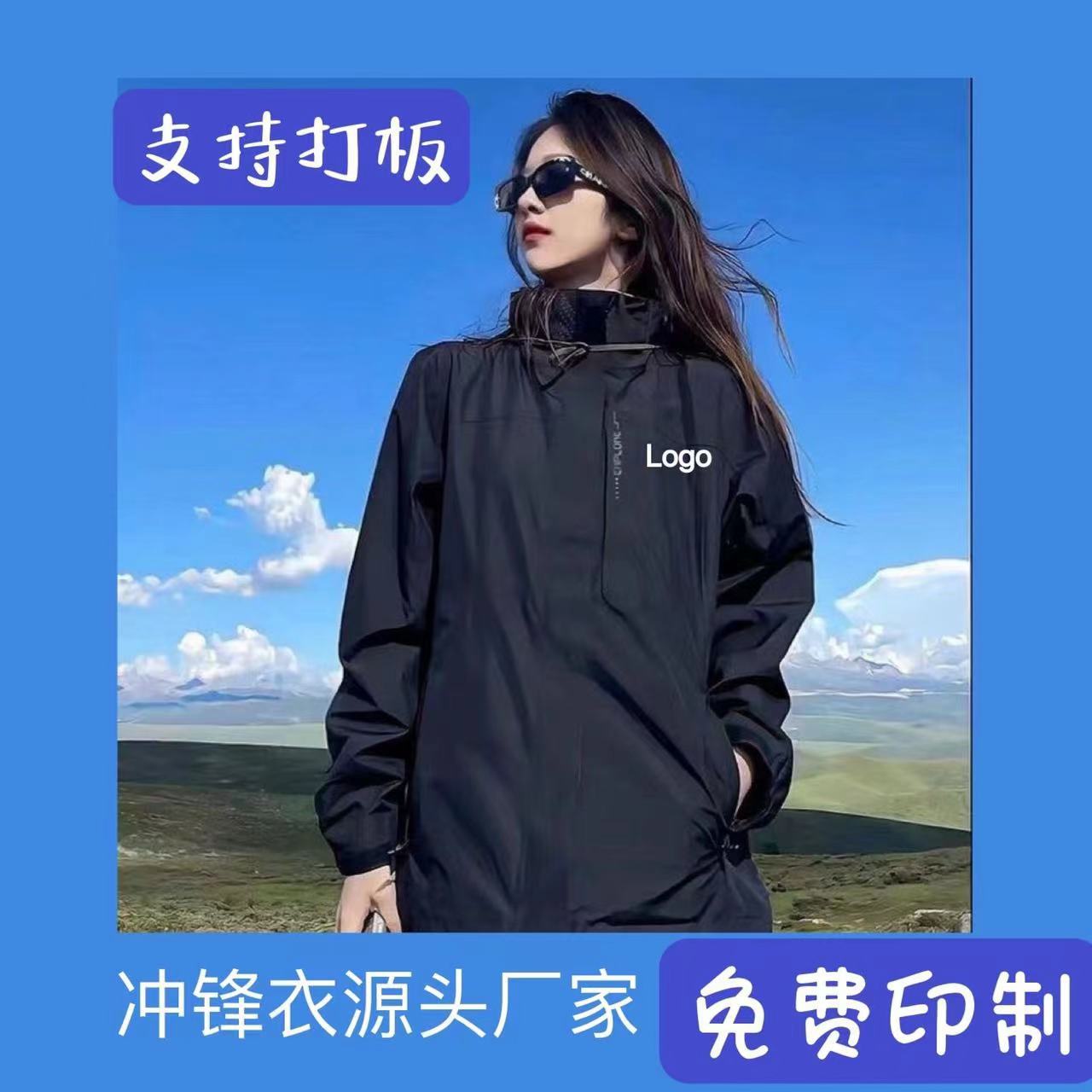 美式防水冲锋衣外套男春秋新款黑武士情侣山系户外登山服印logo