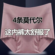 3/4条莫代尔女士内裤女高腰加大码胖mm中老年妈妈三角裤头棉挡