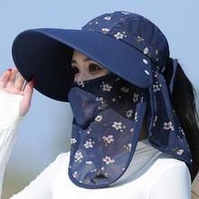 防晒面罩帽子一体护颈遮阳帽下地干活口罩女士采茶防紫外线太阳zb