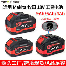 跨境现货18V牧田款锂电池6/9AhDC充电电钻电动扳手锂电池大容量