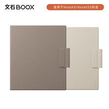 BOOX文石 NoteX5系列 10.3英寸电子书阅读器原装保护套 携带便捷
