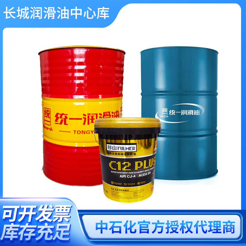 统一抗磨液压油-阿里巴巴