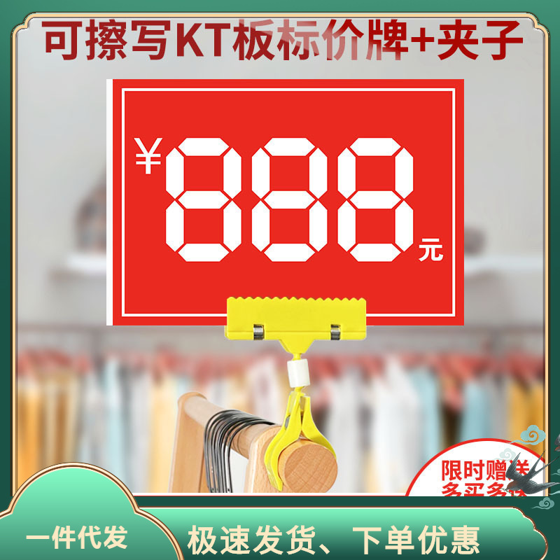 服装店打折牌超市年终商品标价签水果摆摊标签价签爆.-阿里巴巴