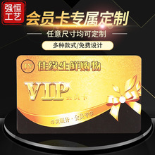 VIP会员卡制作刮刮卡条码卡PVC磁条卡超市打折卡扫码积分卡片