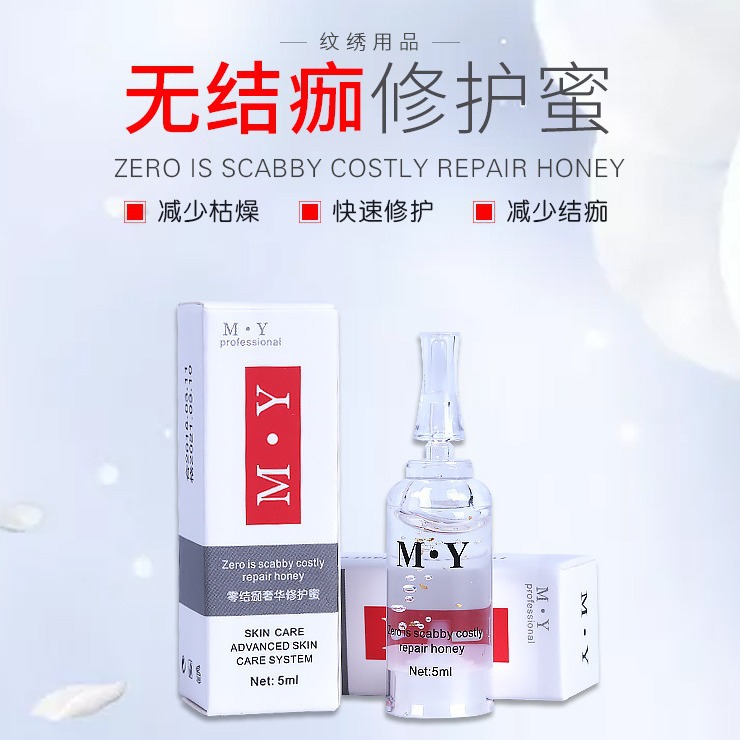 my正品纹眉修复剂 零结痂修护冰晶眉眼唇固色精华纹绣用品-阿里巴巴