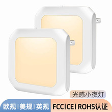 美规光感小夜灯110v/220v插电无极调光暖白光感应led光控夜灯智能