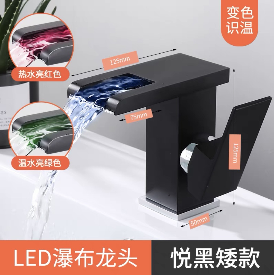 Factory Direct Supply Led Waterfall Faucet Luminous Color Changing Square Wash Basin Bathroom Cabinet Faucet Cross-Border Supply Water Tap