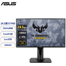 华/硕TUF VG259QM 24.5英寸游戏电竞显示器电脑显示屏280Hz1ms适