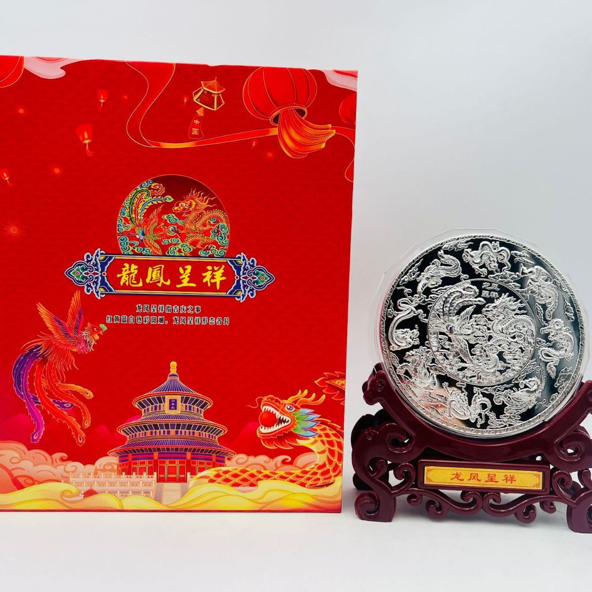 龙凤呈祥纪念银盘摆件龙凤呈祥镀银公斤章摆件龙凤纪念章工艺品
