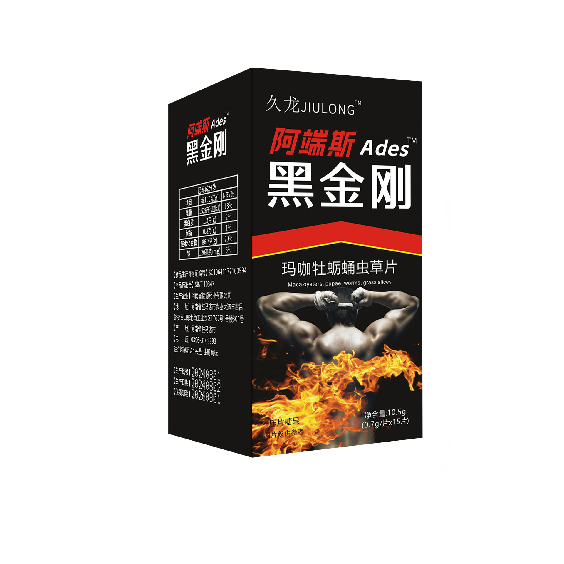 新品德国黑金刚玛咖牡蛎蛹虫草片男性滋补压片糖果oem批发定制