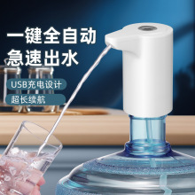 跨境热销桶装水抽水器静音吸水自动上水器饮水机便携式电动抽水器