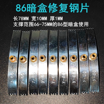 86型墙壁开关插座暗盒底盒修复维修线盒修复器 卡片式一包100未芸