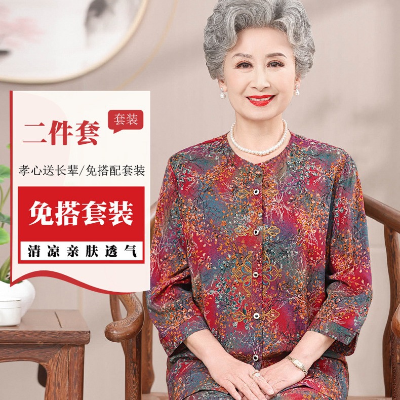 中老年女装夏季套装奶奶装长袖春秋棉绸薄款妈妈两件套老太太衣服