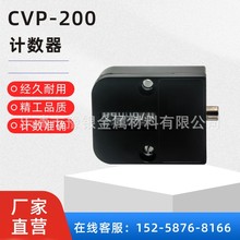 CVR-18 CVPL-100 CVPL-200  CVP-200模具计数器 DX68307