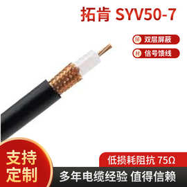 拓肯 RG6 RG58 RG59  铜包钢铜包铜导体铜包铝编织四屏蔽同轴电缆