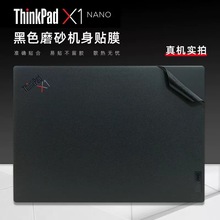 适用13英寸联想ThinkPadX1 Nano外壳贴膜十一代酷睿i5i7电脑纯色