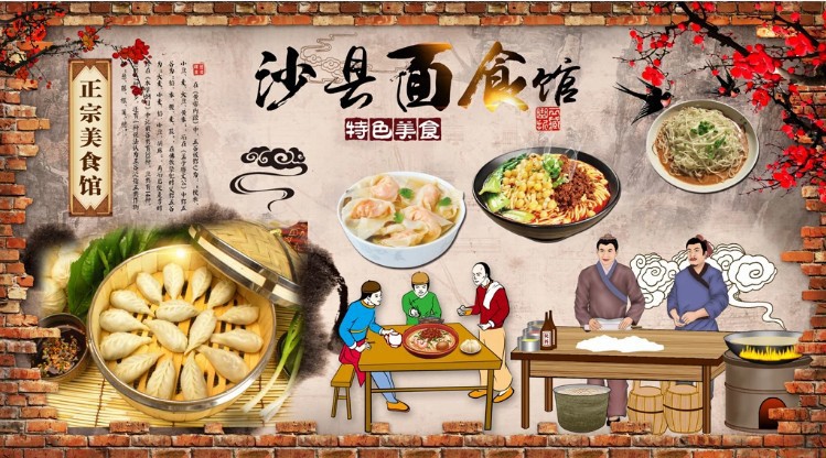 复古砖墙沙县小吃蒸饺馄饨拌面餐厅美食背景墙纸壁纸壁画图片图画