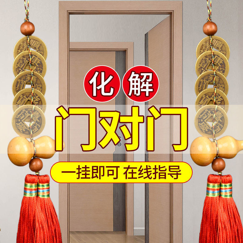 五帝钱真品铜钱压门槛挂件葫芦古币解门对门家用卧室十帝五帝铜钱