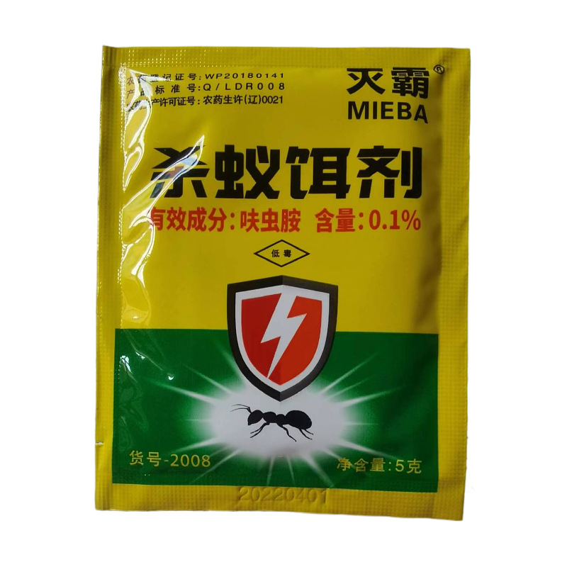 01呋虫胺蚂蚁药灭蚁饵剂杀虫剂灭蚁红蚂蚁黄蚂蚁黑蚂蚁5g