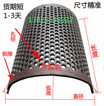 塑料粉碎机筛网加厚 碎料机网筛 打料机筛子筛片 破碎机锰钢筛板