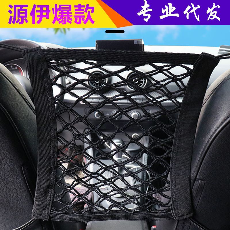 跨境储物座椅靠背挂袋弹力加厚车载汽车座椅间网兜隔离储物收纳袋
