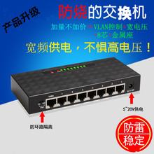 镇店之宝 8口百兆vlan 交换机 校园集线器网络集线分线器5-12V