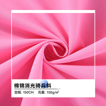 70*21锦棉消光骑兵斜 斜纹混纺梭织布 时装夹克外套风衣面料-阿里巴巴