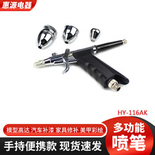 枪式喷枪笔美术工艺品上色类彩绘模型气泵套装喷绘喷绘枪高雾化