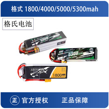 格氏ACE 4000/5300/5000MAH 3S 6S TATTU1800MAH3SFPV航模锂电池