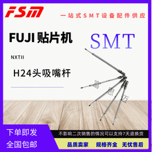 SMT贴片机配件NXT H24头吸嘴杆2AGTHA004603吸嘴杆HS12S工厂批发