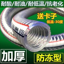 防冻管加厚透明钢丝管食品级软管负压塑料水管1寸2寸防静电输油管