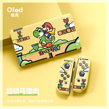 switch oled软壳星之卡比马里奥彩绘磨砂彩壳ns分体式保护套