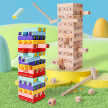 新款54粒数字榉木叠叠高 幼儿童水果认知叠叠乐堆叠游戏 木制玩具