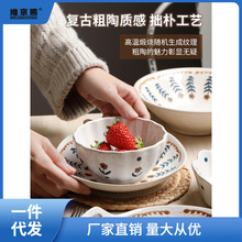 日式复古风碗碟盘子米饭碗粗陶家用饺子盘沙拉盘面碗套装组合秀茶